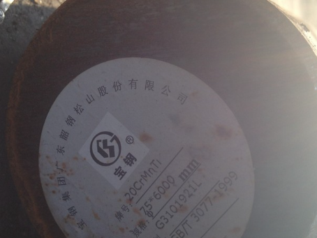 宋洛乡20CrMnTi合金结构钢