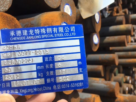 宋洛乡40MnB合金结构钢