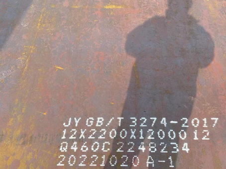 宋洛乡Q460高强钢板